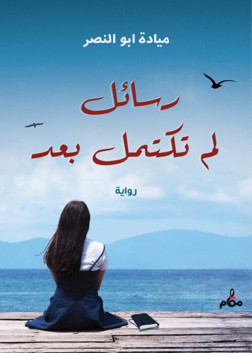 WhatsApp-Image-2020-11-18-at-3.29.30-PM.jpeg رسائل لم تكتمل بعد