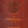 Kitab Al-Badi'