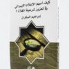 كيف أسهم الإعلام الليبرالي في تعزيز شرعية الغلاة؟ – إبراهيم السكران