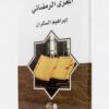 The Meaning of Ramadan