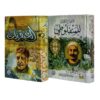 The Complete Works of Al-Manfaluti + The Genius Series by Al-Aqqad (Special Offer)