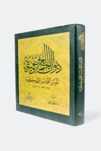 ديوان الخط العربي في سورية – نقوش العمائر المملوكية