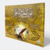 عون المعلم والمتعلم في علم التجويد: برواية حفص عن عاصم من طريق الشاطبية (الجزء الأول)