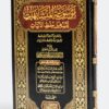 Encyclopedia of Similar Verses for Easier Memorisation (2 Volumes)