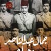Nasser and His Generation