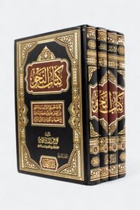 The Grammar Book (4 Volumes): A Distinctive Practical Book for Learning Arabic Grammar from Scratch in a New, Creative Way with Many Applications from the Holy Quran