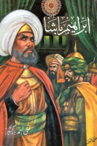 Ibrahim Pasha