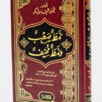 نمط صعب ونمط مخيف