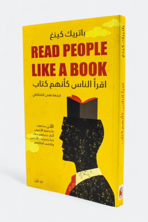 Read People Like a Book
