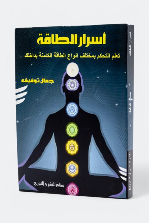 secrets-of-energy-science.jpg كتاب أسرار الطاقة