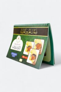 Workbook of the Attributes of the Arabic Letters