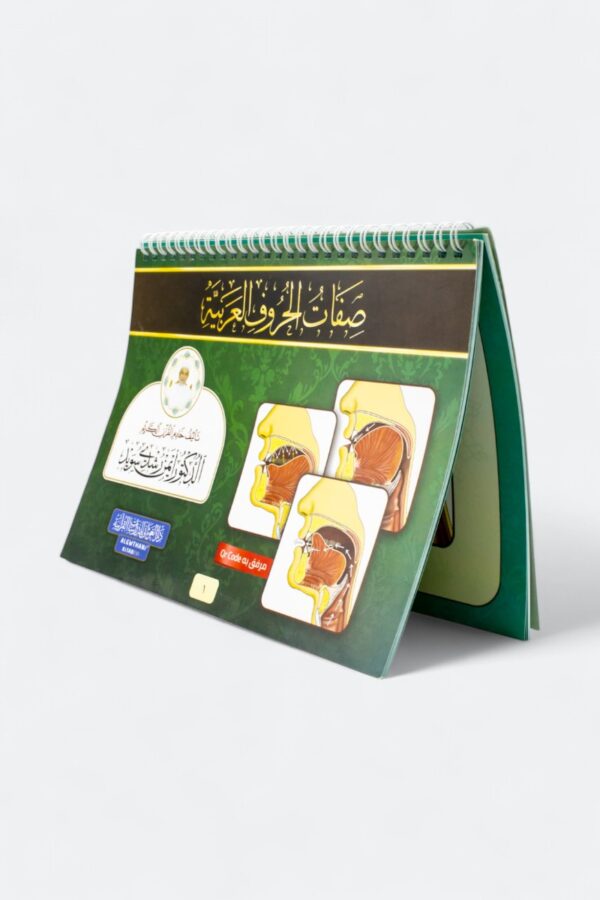 Workbook of the Attributes of the Arabic Letters
