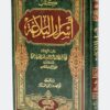 Kitab Asrar Al-Balaghah