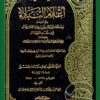 الجزء المفقود من سير أعلام النبلاء